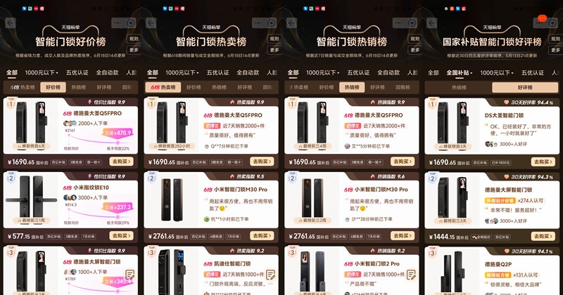 德施曼