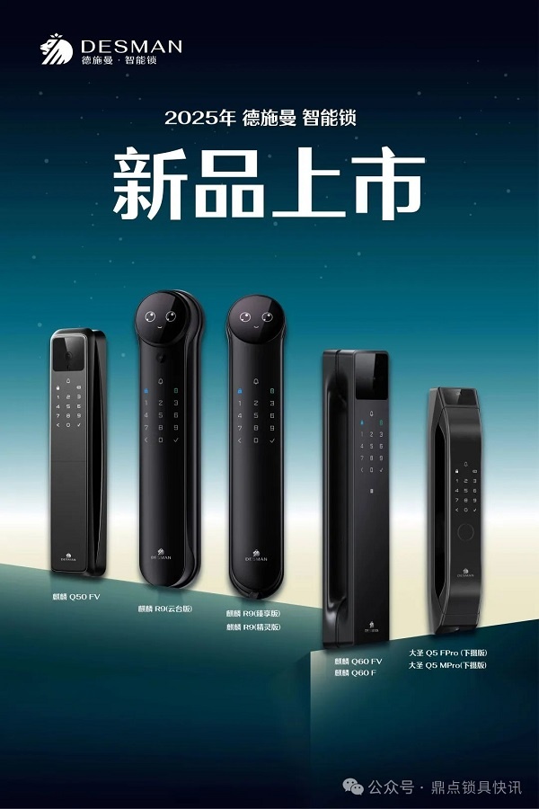 智能鎖