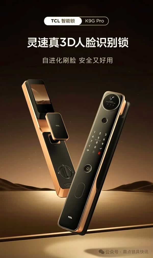 智能鎖
