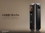 小米智能門鎖4 Pro正式上市,售價(jià)2499元——高端智能鎖,小米真的成了?