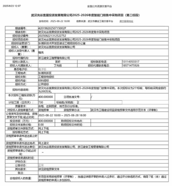 智能門鎖