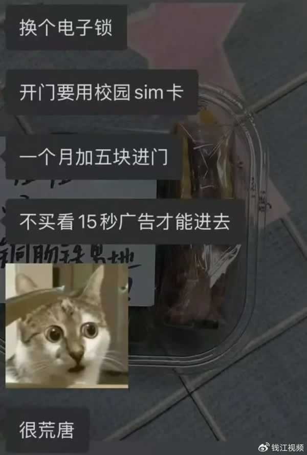 智能門鎖