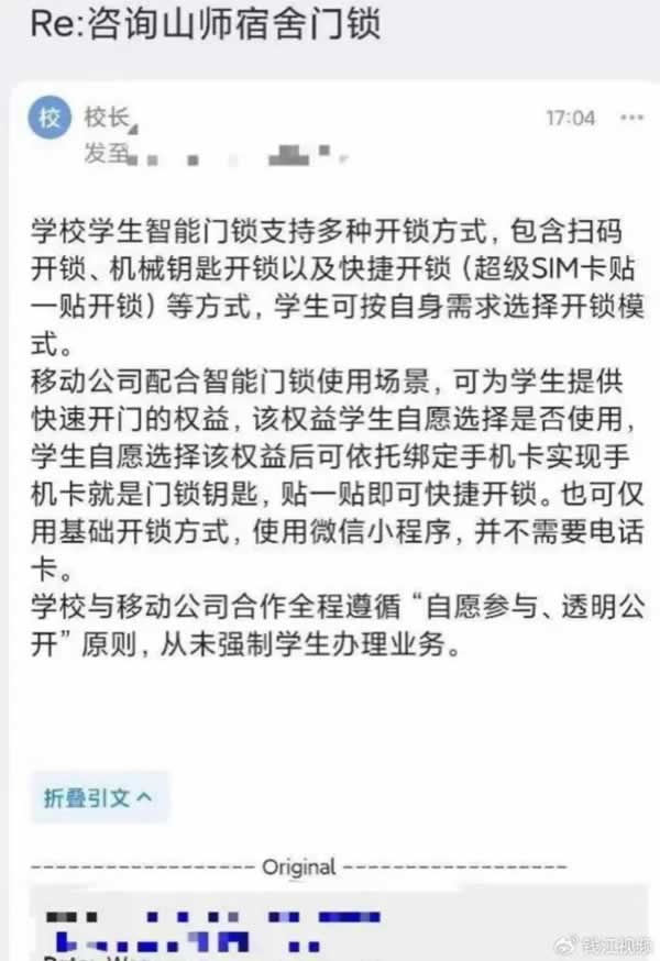 智能門鎖
