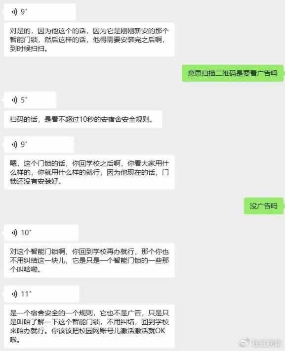 智能門鎖