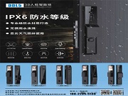風(fēng)雨無阻，智慧守護(hù)｜嘀嘀鎖業(yè)IPX6防水智能鎖重塑安全邊界