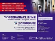 【展商風(fēng)采｜2025 CIHS 第四十三期】深圳迪巴思技術(shù)有限公司