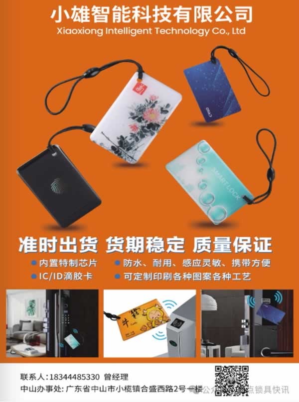 智能卡