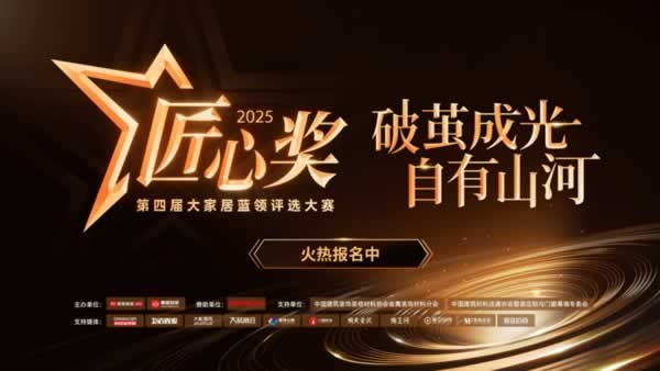 匠心獎