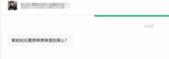 智能鎖
