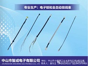 專注鎖控“神經(jīng)網(wǎng)絡(luò)”｜智成電子：專業(yè)打造智能鎖線束解決方案