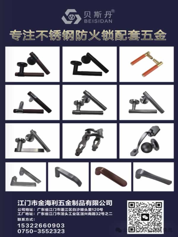 五金