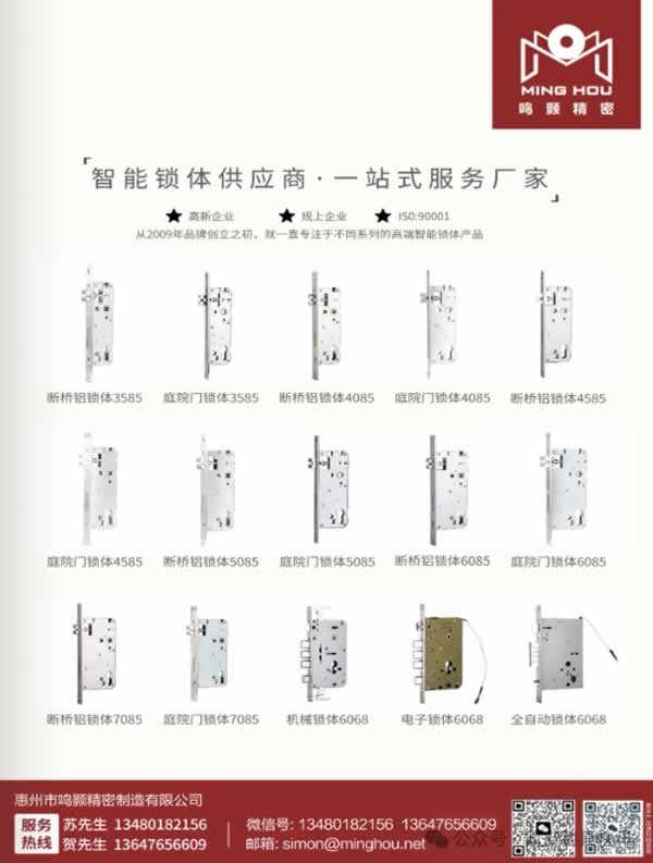 智能鎖體