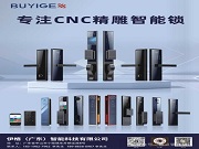 別誤會那把鑰匙孔｜它是智能時代留給你的安全底線