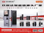 玖銳達(dá)丨我們專注人臉識別14年,只為成為您的“源頭鎖匠”