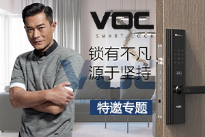 VOC智能鎖專(zhuān)題