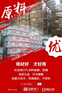 原料優