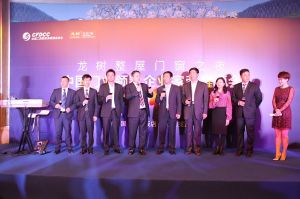 2016中國門業年會、重塑產業鏈價值大會