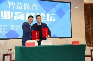 2018溫州定制家居年會