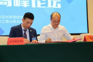 2018溫州定制家居年會