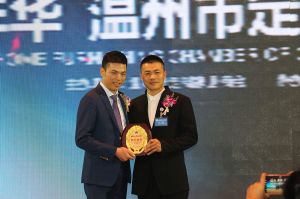 2018溫州定制家居年會