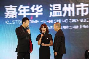 2018溫州定制家居年會