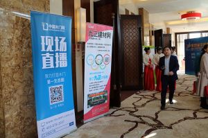 2017年全國市場、工程木門企業(yè)產(chǎn)品質(zhì)量、售后服務(wù)雙承諾活動
