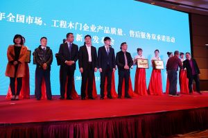 2017年全國市場、工程木門企業(yè)產(chǎn)品質(zhì)量、售后服務(wù)雙承諾活動
