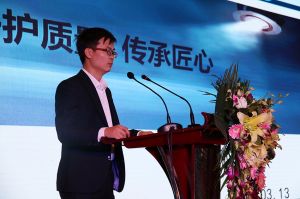 2017年全國市場、工程木門企業(yè)產(chǎn)品質(zhì)量、售后服務(wù)雙承諾活動