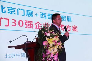 2017年全國市場、工程木門企業(yè)產(chǎn)品質(zhì)量、售后服務(wù)雙承諾活動