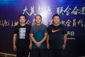 2018-8-29婺源門(mén)業(yè)聯(lián)合商會(huì)