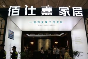第六屆中國(guó)西部門(mén)窗定制家居展
