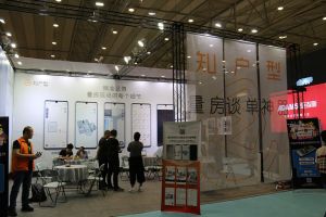 第六屆中國(guó)西部門(mén)窗定制家居展