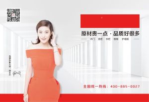 中國木門十大品牌-門業(yè)專刊2018年3月