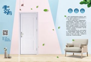 中國木門十大品牌-門業(yè)專刊2018年3月