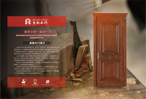 中國木門十大品牌-門業(yè)?？?018年3月