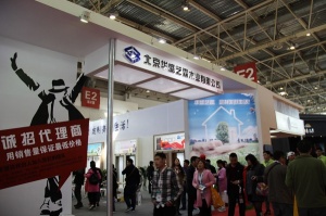 華盛藝霖木業